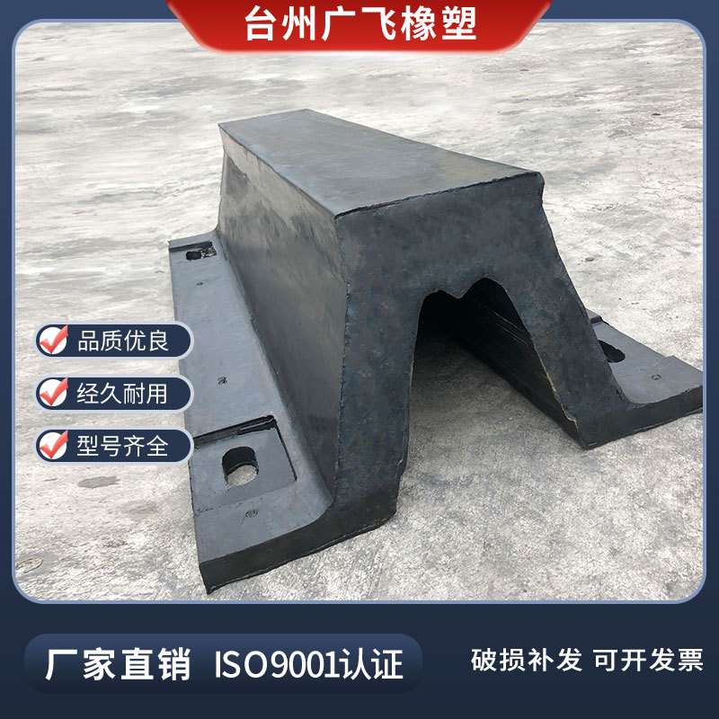 码头橡胶护舷sa型DA250船用游艇缓冲橡胶防撞条拱形桥墩防撞块