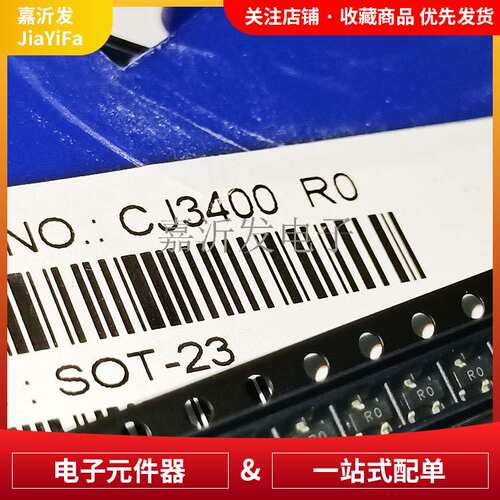 CJ3400 N沟道MOS场效应管 封装SOT-23 5.8A/30V  贴片三极管