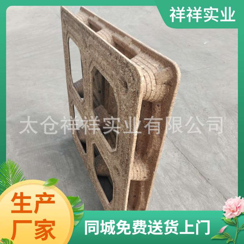 厂家供应江苏模压托盘九角托盘木栈板托盘物流发货周转用木栈板