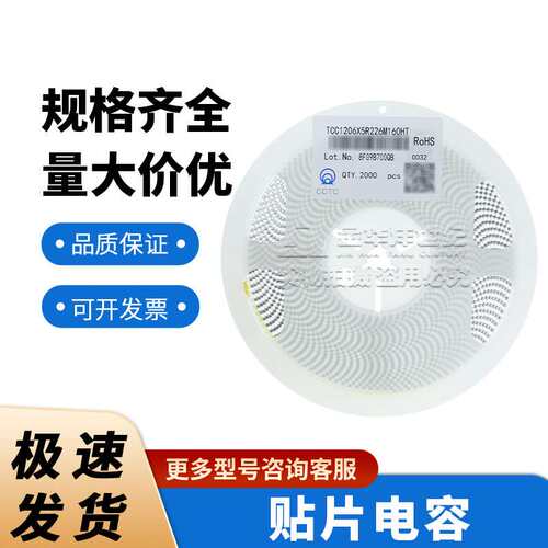 三环贴片电容TCC1206X7R104K501HT 1206 100nF X7R 500V±10%原装