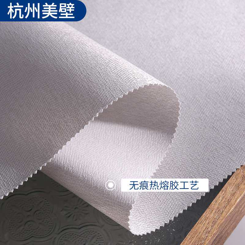 热胶墙布无痕高级环保高端型轻奢墙布防水防污防霉壁布轻奢风高端