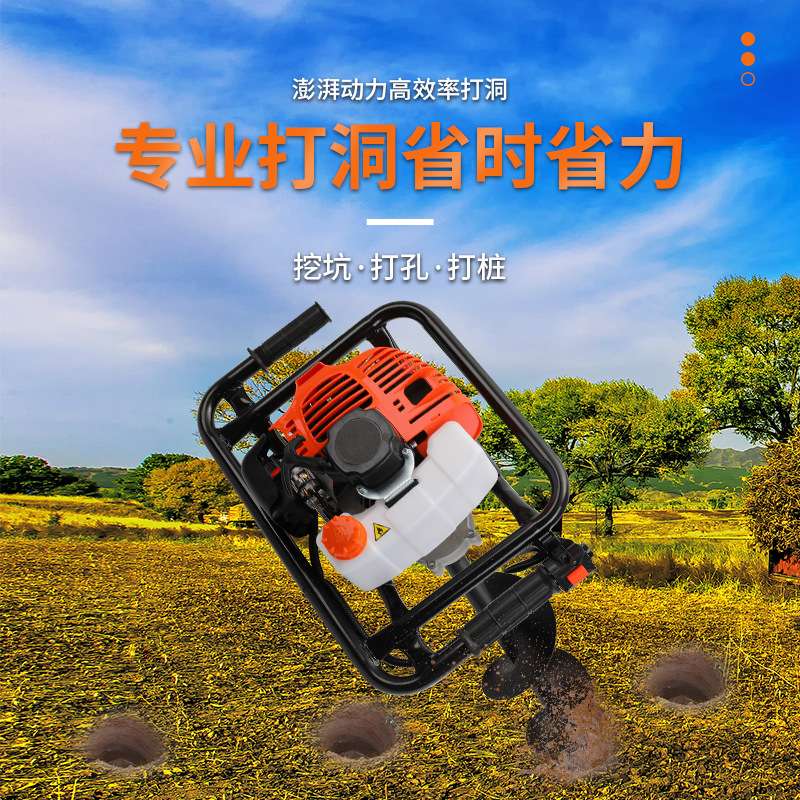 家用农用新款大功率汽油挖坑机树木种植园林地钻农业园林工具