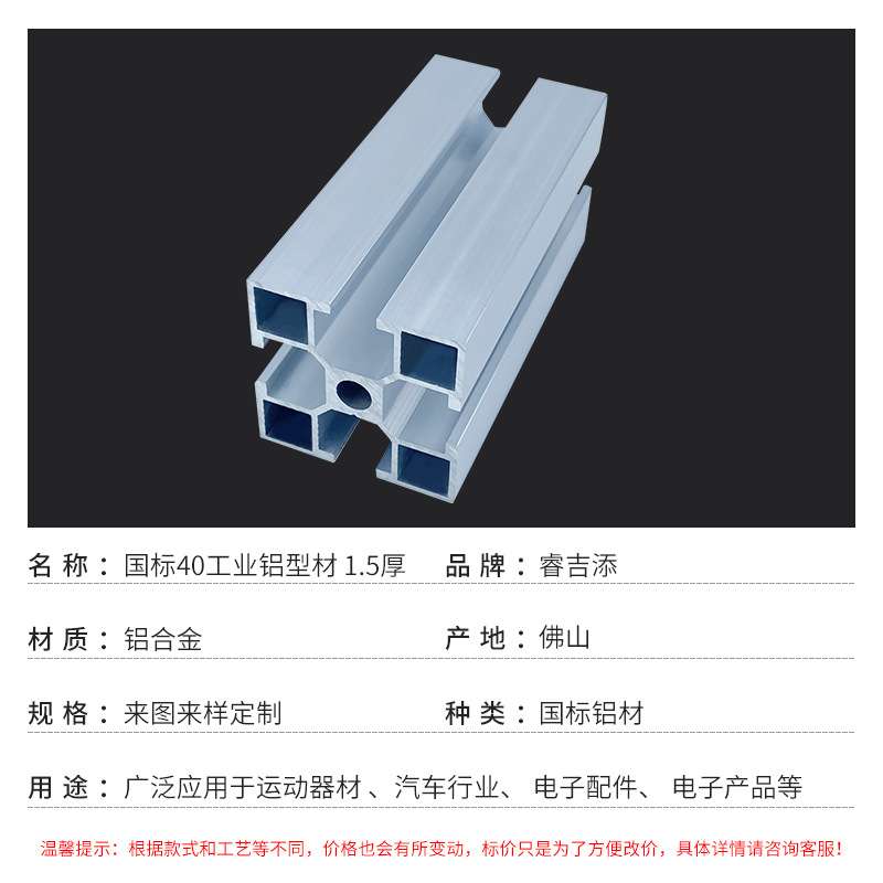 工业铝型材4040国标流水线铝合金型材自动化设备架子自动化专用