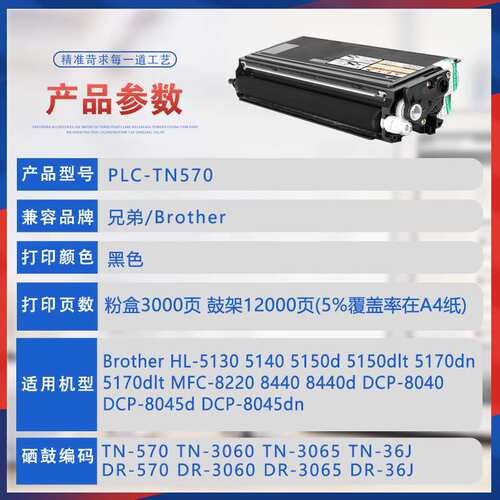 适用TN430兄弟8600粉盒8350P mfc9860打印机墨盒HL1250墨粉盒9880