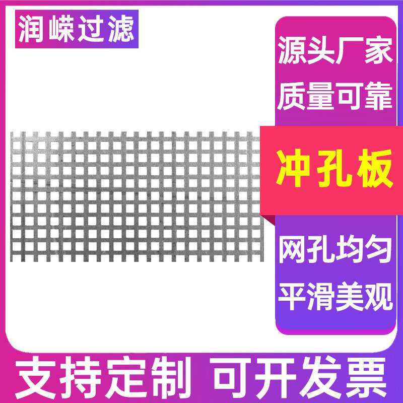 冲孔板塑料粉碎机筛板塑料破碎机筛网金属网板冲孔网筛板
