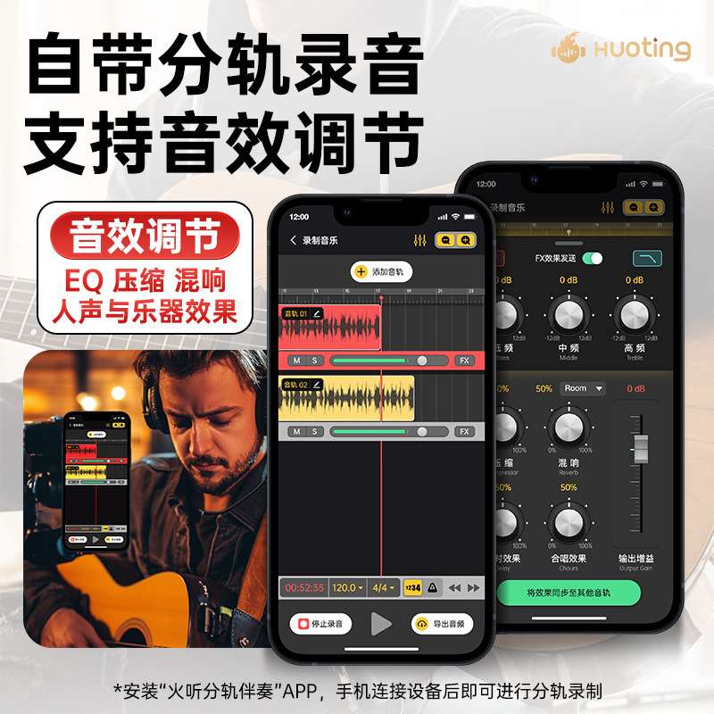 火听HT-M550PRO智能音乐翻谱踏板声卡效果器鼓机伴奏曲谱分轨内录