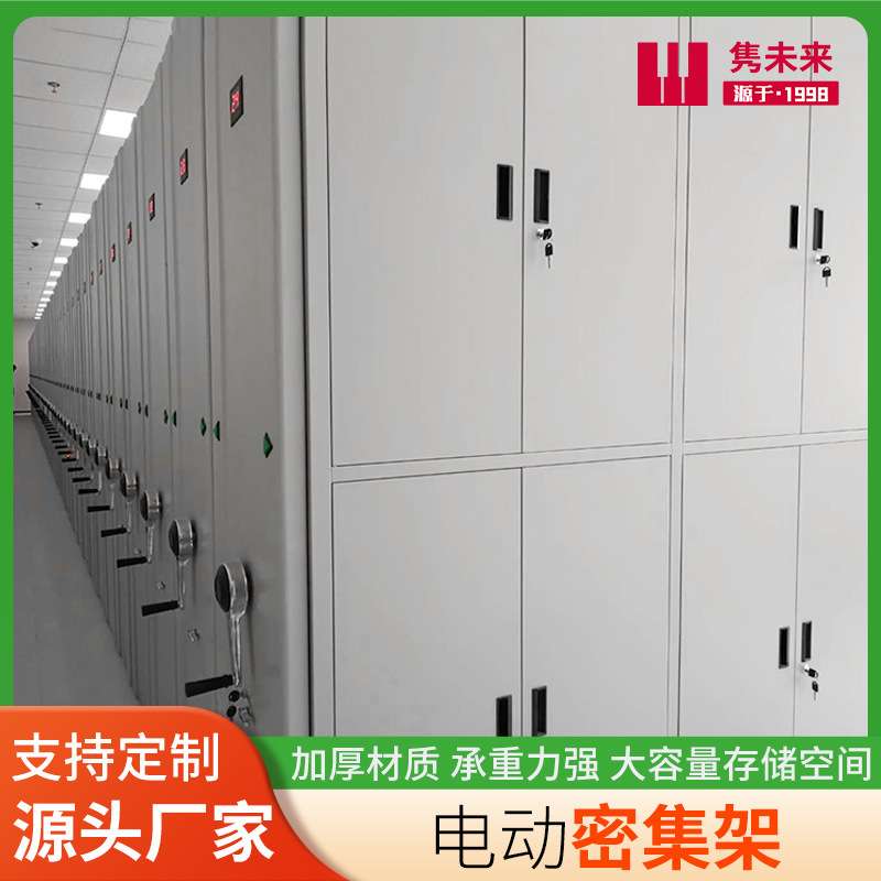密集柜档案室密集架手摇式移动凭证资料柜钢制文件柜货架档案管理