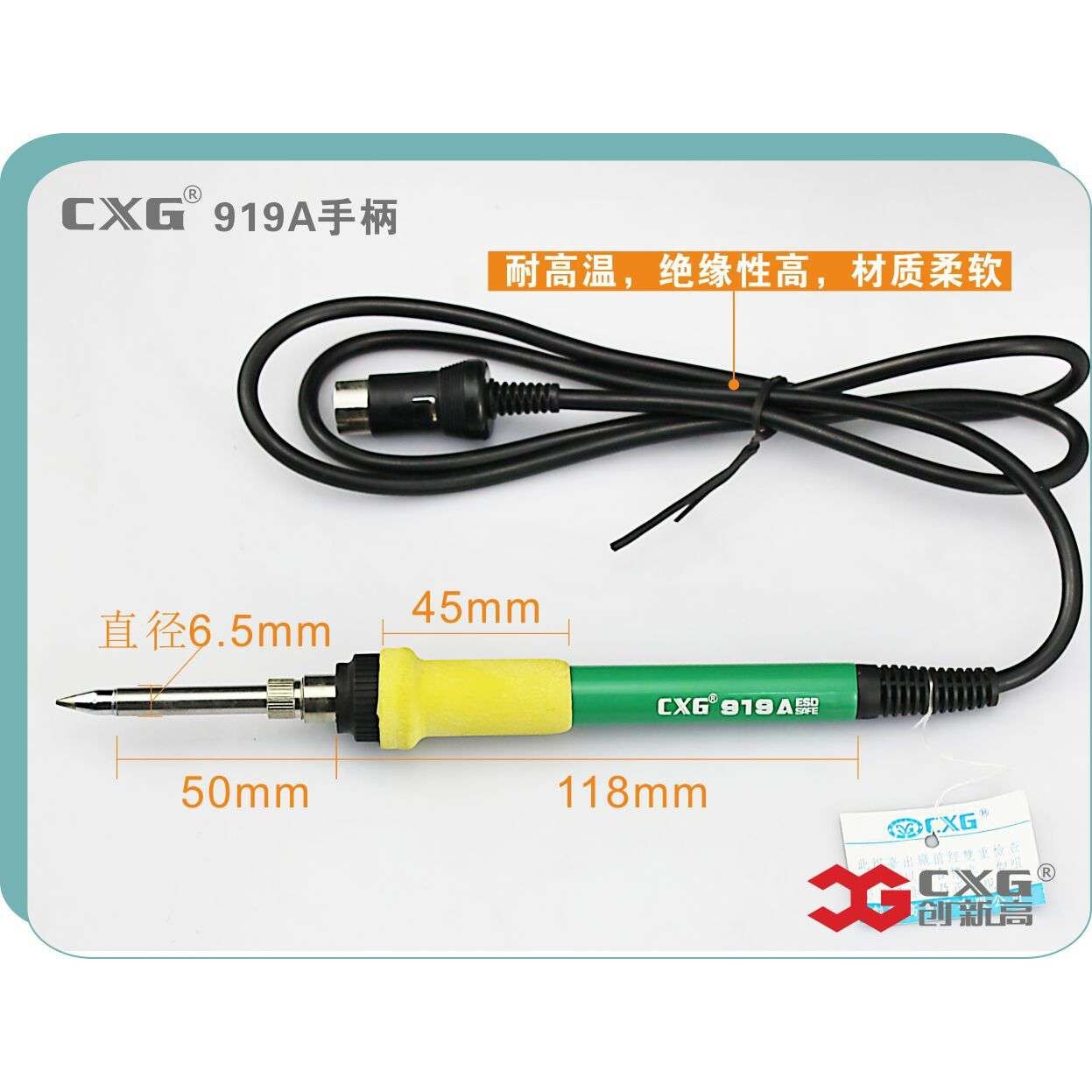 CXG/创新高焊台手柄电烙铁恒温焊台电焊台909手柄配件