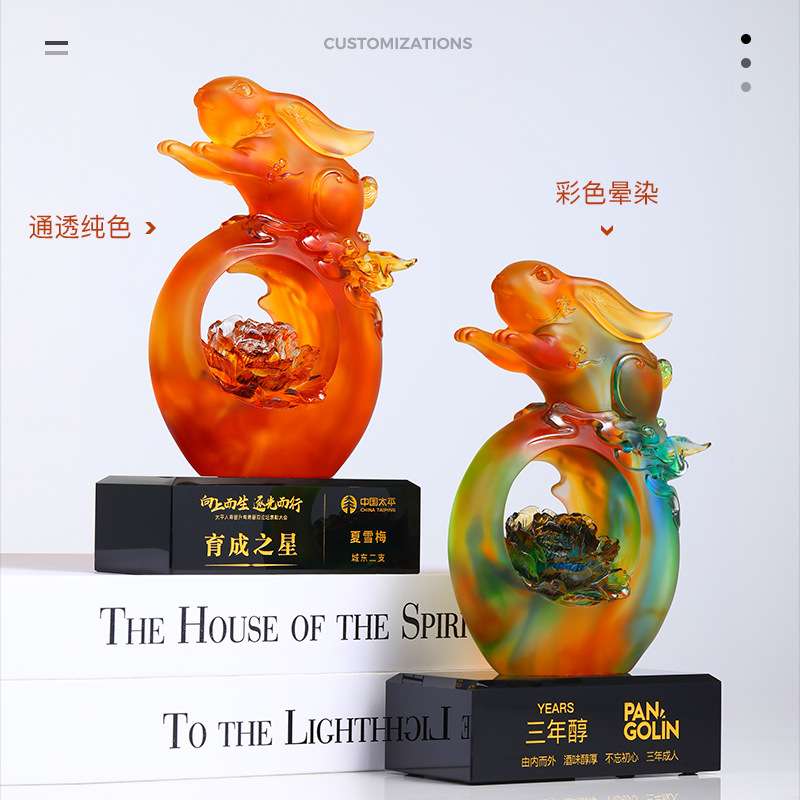 琉璃奖杯 生肖兔年吉祥物公司年会优秀员工周年摆件颁奖纪念品