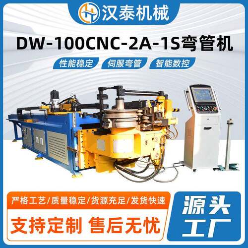 100-2A-1S全自动液压弯管机工业电脑数控弯管机各类金属件折弯