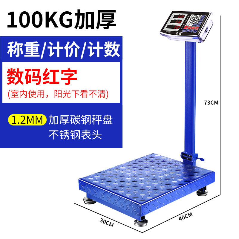 称重电子秤新款液晶屏电子台称300kg工业电子仪器货源一件代发