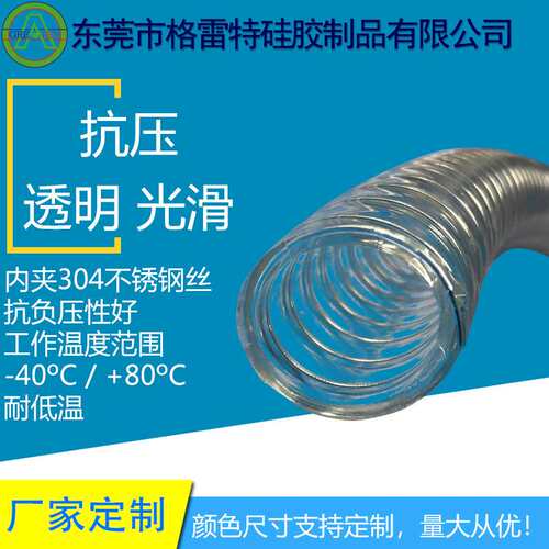 格雷特PC10耐低温25mm耐真空真空透明PVC钢丝管1/1.5/2寸水管