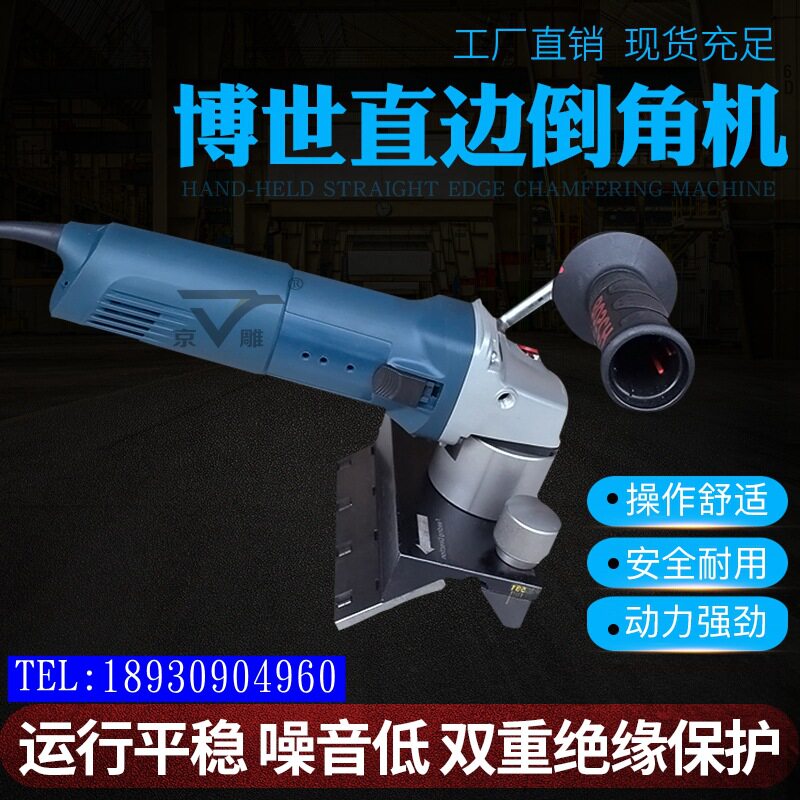 零件内孔倒角机圆孔小孔倒角机JD-1400直边倒角机带滚轮不伤工件