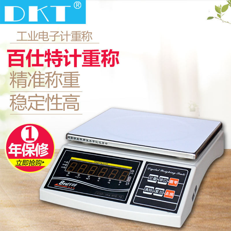 百仕特3KG7.5KG15KG30KG单窗口计重电子秤业称重桌面电子称