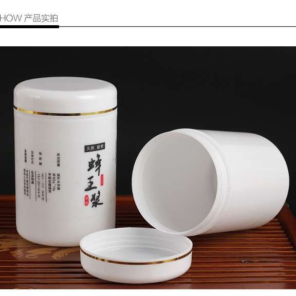 王浆瓶塑料瓶500g大口王浆瓶蜂王浆瓶子1斤装蜂皇浆瓶子蜂蜜瓶