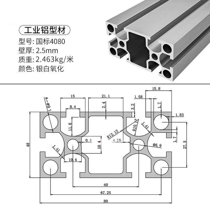 4080国标铝型材3.0厚工业铝合金型材重型设备流水线4080铝型材