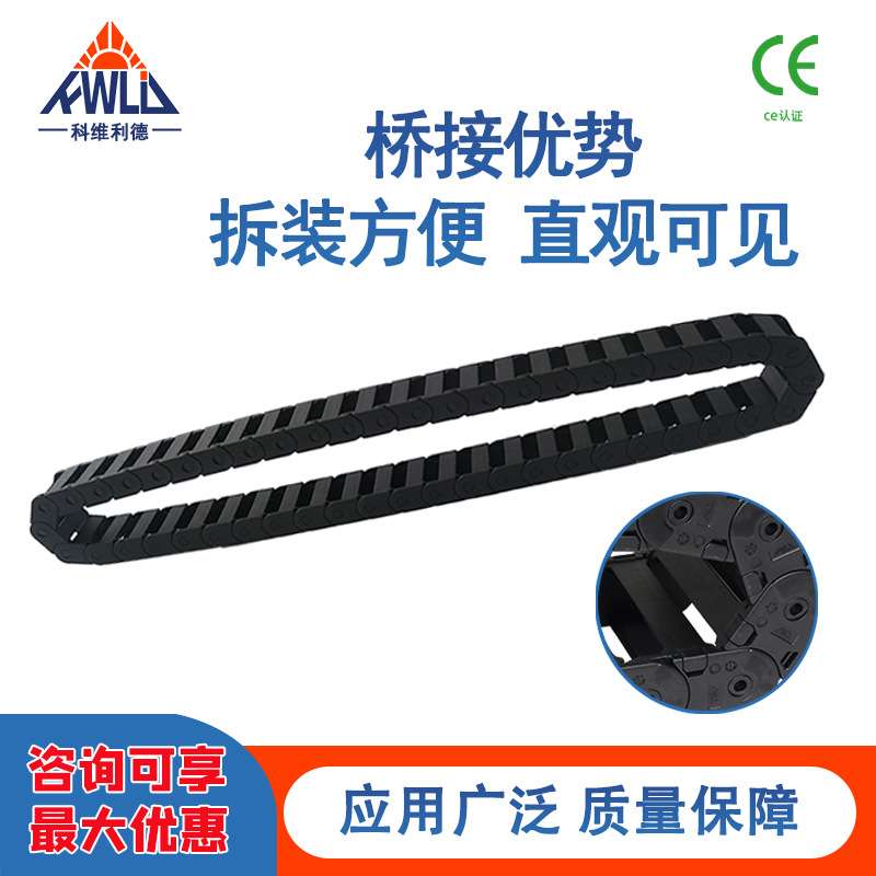 尼龙拖链微型系列承重强运行顺畅抗拉耐磨增强尼龙拖链