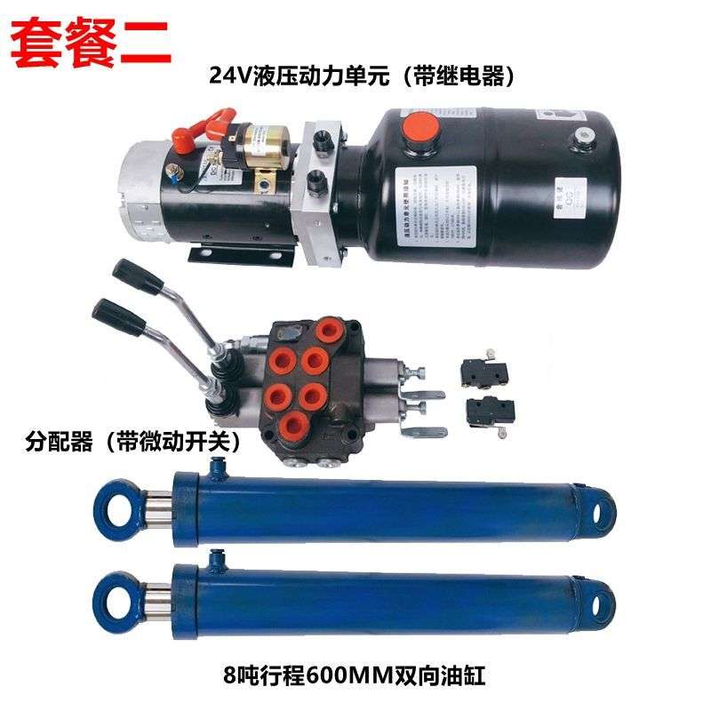 24V液压泵站挖掘机拖车工程车平板车爬梯改装半电动液压爬梯升降