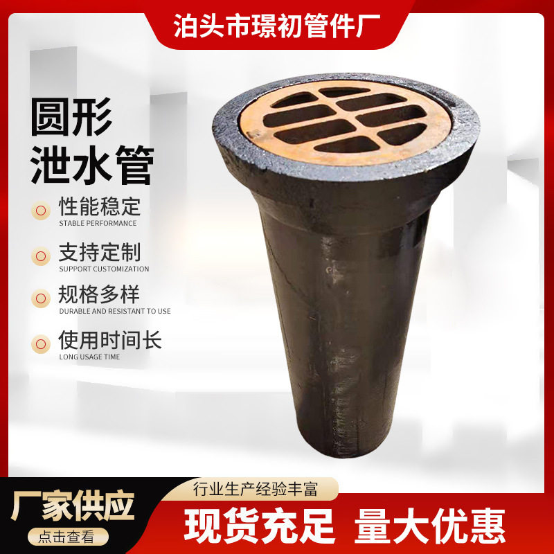 桥梁铸铁圆形泄水管 雨水斗排水管道口 规格尺寸可选则