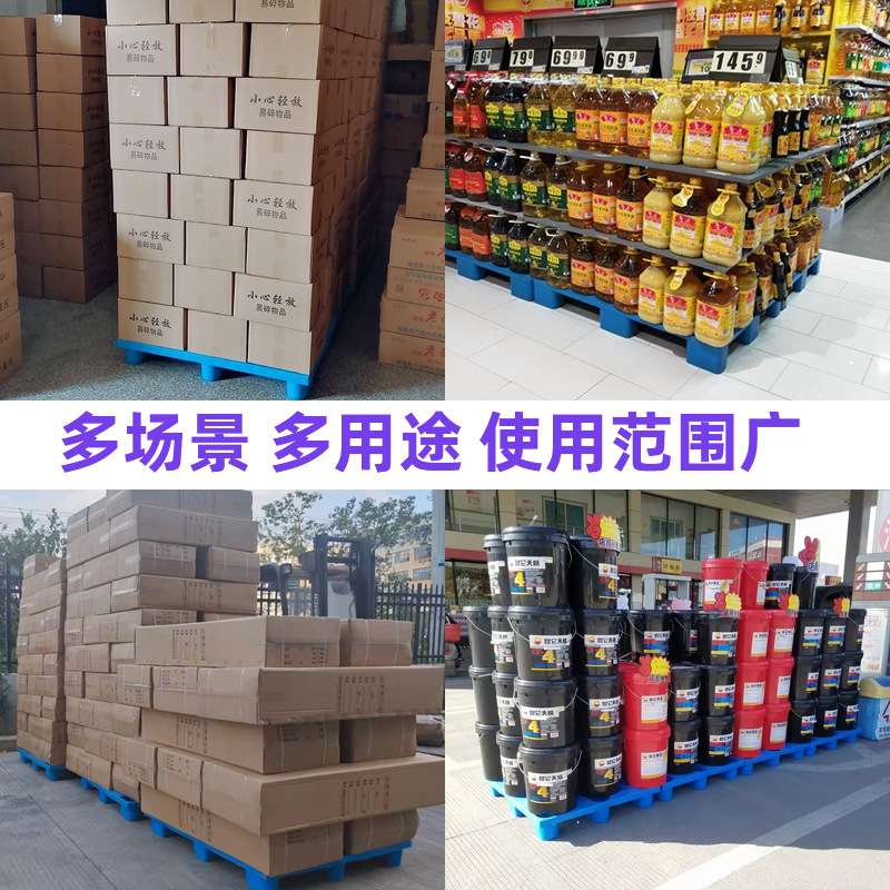 网格九脚塑料托盘物流专用叉车地台板加厚防潮板塑胶垫板卡板