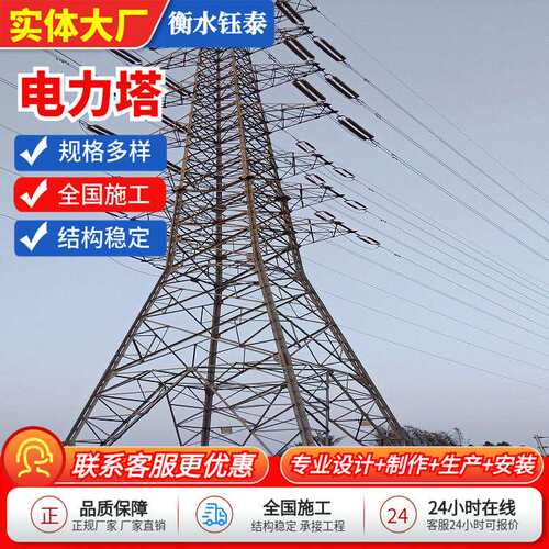 电力塔猫头型高压架线输电拉线110kV电力塔热镀锌电力主网线路