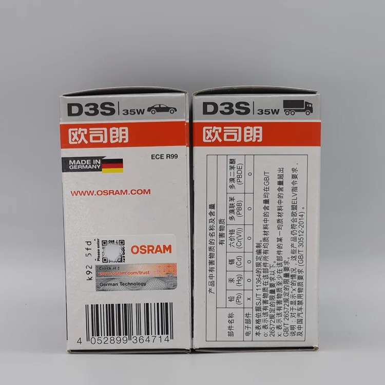 欧司朗OSRAM德国原装进口汽车远近一体氙气大灯D3S 4300K