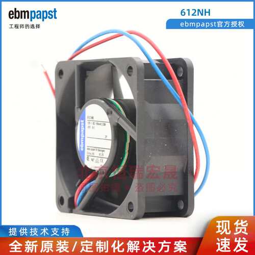 散热风扇TYP 612NH  原装 EBM PAPST 6CM 6025 12V 166MA 2.0W