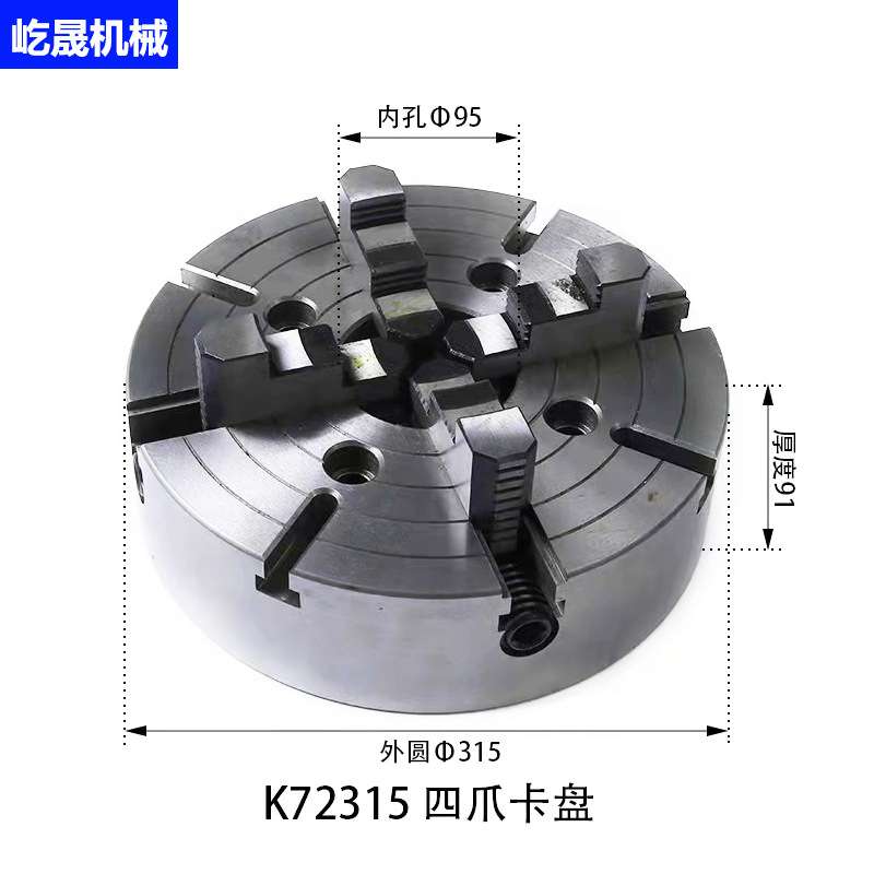 K72四爪单动卡盘 K7280 100 125 160 200 250 315 400 跨境