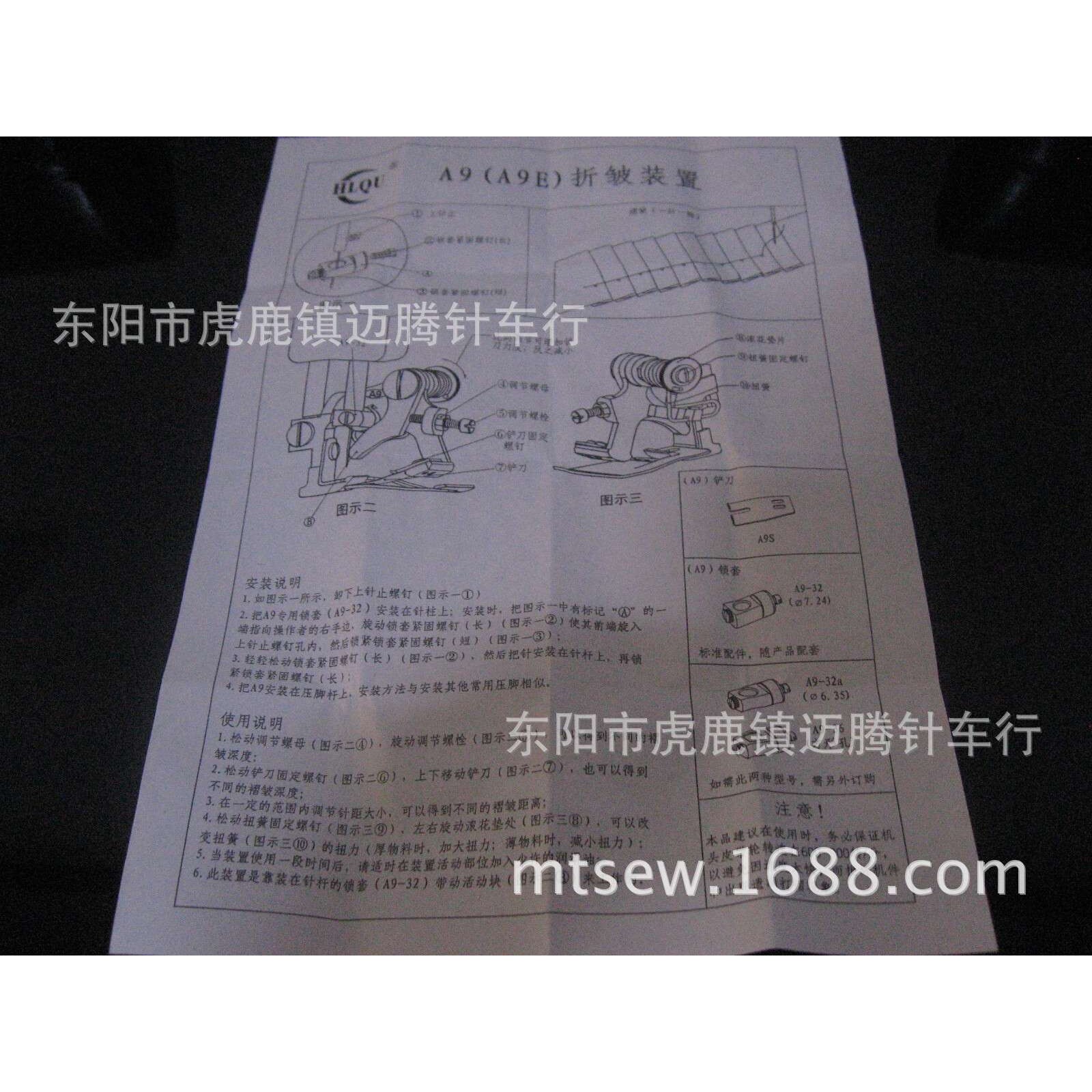 高精密 A9平车打折器 折皱装置 打褶器 打皱花边 G9窄边打褶