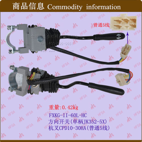 叉车配件直销档位开关组合开关方向开关单柄JK352-5X