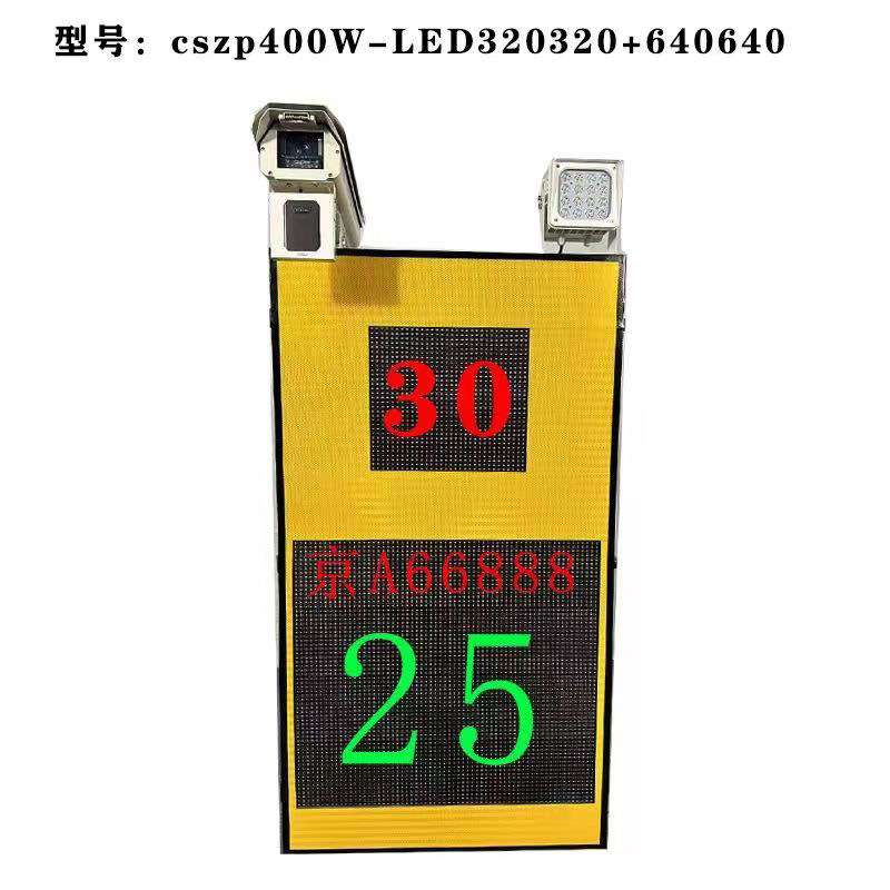 厂园区交通抓拍测速仪车牌LED显示屏雷达反馈牌施工移动汽车超速