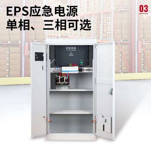 B型应急照明集中电源EPS-2-3Kva配电箱220v疏散系统CCCF智能