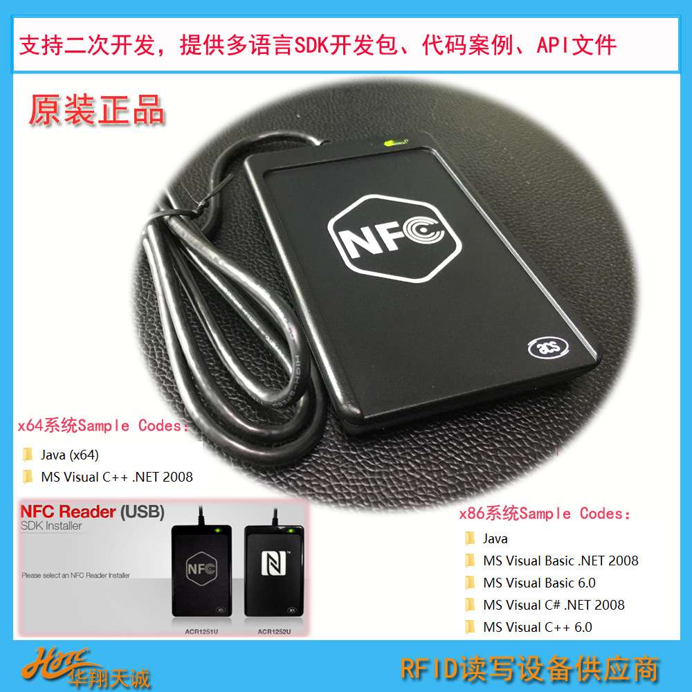 ACR1251U-M1高频RFID读卡器 NFC读写器 刷卡机带1个PSAM卡座