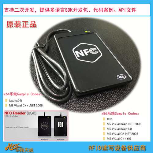 ACR1251U-M1高频RFID读卡器 NFC读写器 刷卡机带1个PSAM卡座