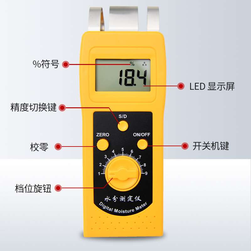 DM200T牛仔面料水分测定仪，成品服装水分测定仪