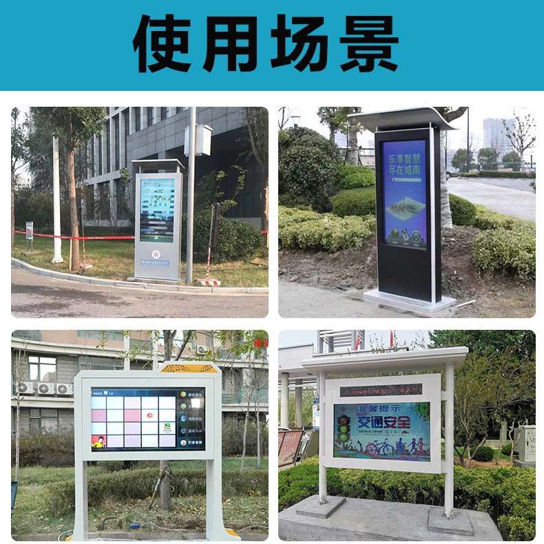 65寸户外高亮液晶屏 4000cd/㎡ 4K广告机液晶屏 工业宽温-30~85℃