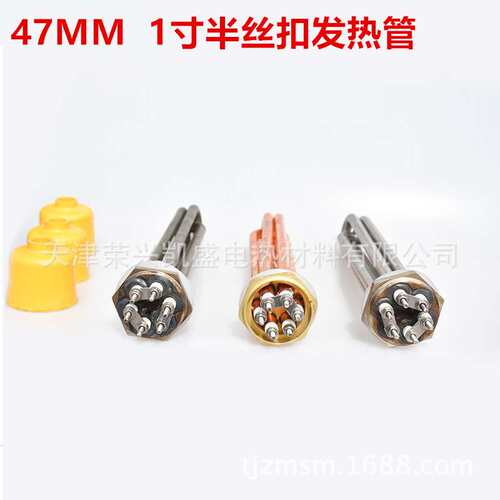 电热管 47MM模温机铜头加热管 1.5寸 380V/220V 3/4.5/6/9/12KW