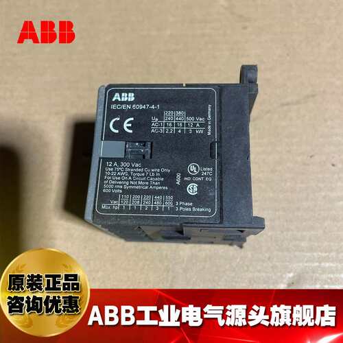 ABB B系列微型接触器 BC6-30-01*24V DC;GJL1213001R0011
