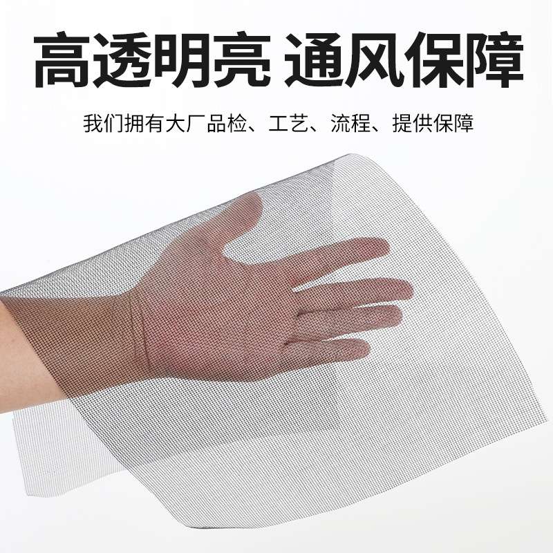 加厚20目高清高透防蚊纱网防蚊网玻璃丝纤维玻纤窗纱网纱窗网图片