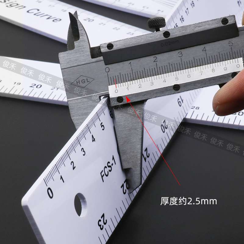 打版尺多功能服装尺子专用学生全套放码尺弧线尺亚克力材质打样尺