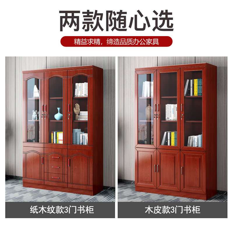 办公文件书柜落地资料柜玻璃门资料架带抽屉组装式木质收藏储物柜