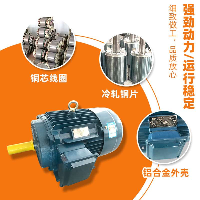 源头工厂现货供应动力强劲广播电台化工建筑YE3三相异步电动机