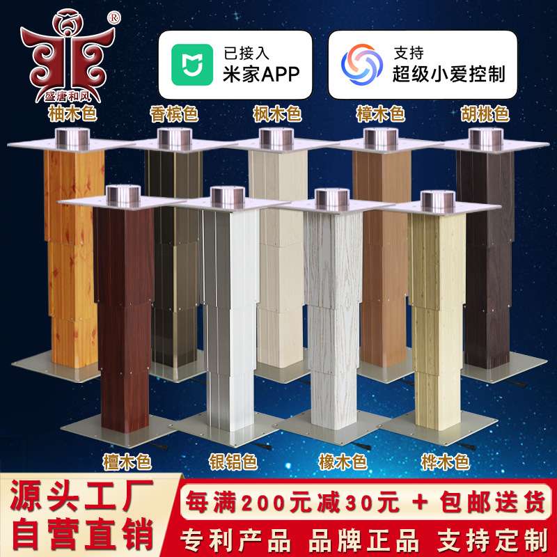 盛唐和风手自一体榻榻米升降机电USB灯