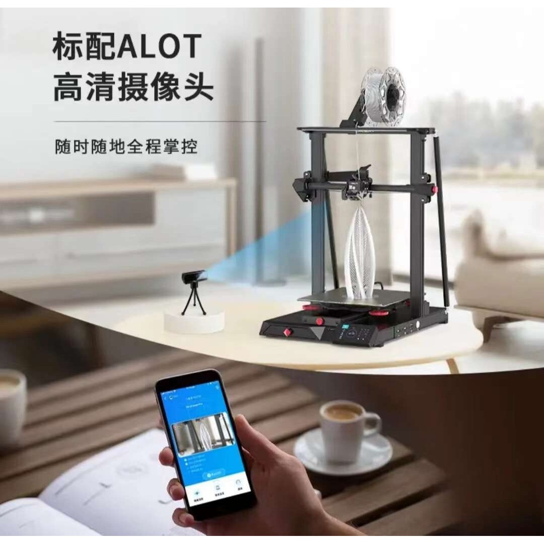 创想三维 3D打印机自动调平创享云打印静音CR-10 Smart Pro大尺寸