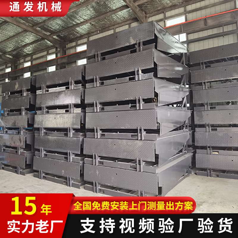 固定登车桥厂家大吨位物流集装箱卸货平台斜坡仓储月台液压登车桥