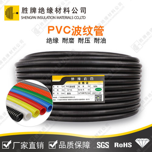 PVC波纹管聚氯乙烯浪纹管电气绝缘保护套管箱体链接管受重压耐摩