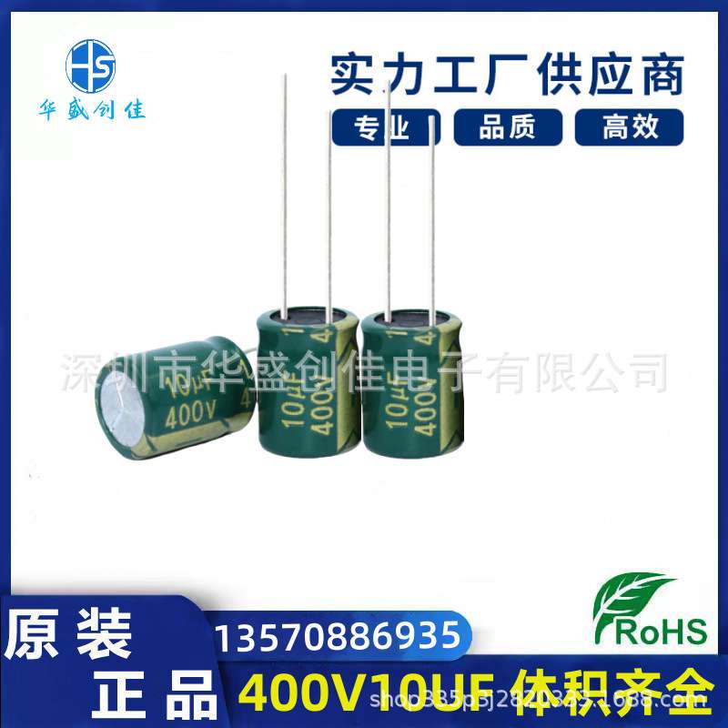 高频电容 400V8.2UF 固定电容器 400V10UF 高频低阻插件电容10UF
