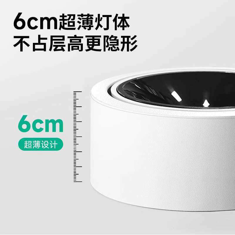 超薄明装射灯可调角度小山丘牛眼防眩客厅家用天花灯圆形无主灯