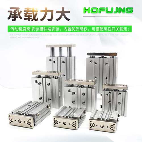 气动带导杆三轴三杆气缸MGPM50/63/80/100*20-30-50-75-100-150