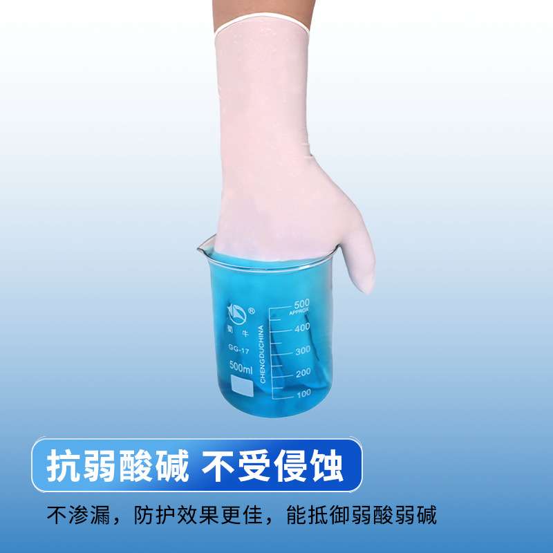 12寸百级洁净丁腈手套 白色透明款 半导体电子厂/实验室/洁净车间